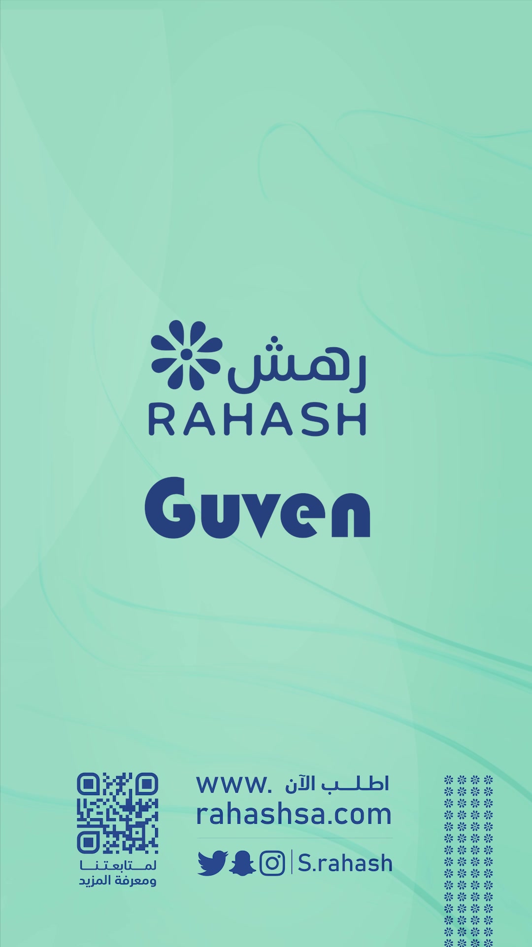 رهش